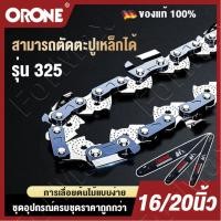 ราคา โซ่16 20นิ้ว3 8 325 โซ่ซอยไม้ โซ่เลื่อยยนต์ ชุดบาร์เลื่อยโซ่ สำหรับเลื่อยโซ่ไร้สาย เลื่อยน้ำมัน เลื่อยโซ่ บาร์พร้อมโซ๋ (46653987194)