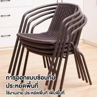 ราคา เก้าอี้พลาสติก พนักพิง เก้าอี้กินข้าว 53 69 72 ซม สติกหวายเทียม สไตล์โมเดิร์น ระบายอากาศได้ดี ตกแต่งคาเฟ่ (24796010331)