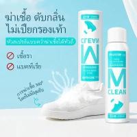ราคา สเปรย์ดับกลิ่นเท้า สเปรย์ดับกลิ่นอับรองเท้า สเปรย์ระงับกลิ่นรองเท้า ระงับกลิ่นเท้า กลิ่นอับ เท้าเหม็น ลดเหงื่อ (50459026626)