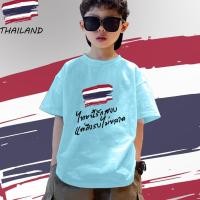 ราคา Kid s T shirt ไทยนี้รักสงบแต่ถึงรบไม่ขลาด Save Thailand เสื้อยืดเด็ก 100cm 150cm 27 8 สีเสื้อยืดลายสันติภาพพิมพ์สโลแกนภ (53703498017)