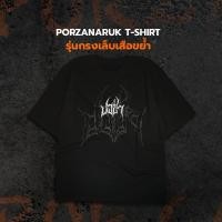 ราคา ROV PORZANARUK T Shirt กรงเล็บเสือขย้ำ ผ้าคอตตอนแท้ แขนสั้น คอกลม ลายอีสปอร์ต แฟชั่นเกมเมอร์ ใส่สบาย ใส่ได้ทั้งชายหญิง (48003268050)