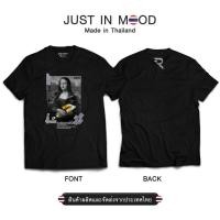 ราคา เสื้อยืดลาย OHLINS x Mona Lisa สุดคูล Made in Thailand คุณภาพเยี่ยม (47253579616)