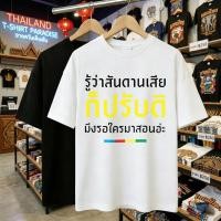 ราคา พร้อมจัดส่งค่ะ เก็บเงินปลายทาง เสื้อยืดสีดำผู้ชาย เสื้อผู้ชาย คนงาน t shirt เสื้อสาวอวบ oversize tee (43130116380)
