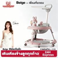 ราคา Beige รถหัดเดินเด็ก รถเข็นเด็ก รถขาไถ มีเพลง มีไฟ ที่นั่งปรับได้ พับเก็บ ของเล่น รถหัดเดินเด็ก6เดือน (25181459544)