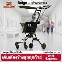ราคา Beige รถเข็นเด็ก รถเข็นพับได้ ใช้ได้กับเครื่องบิน รถเข็น 4 ล้อ รถเข็นเบา รถเข็นพับด้วยปุ่มหนึ่งคลิก (41829103018)