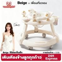ราคา Beige รถหัดเดินเด็ก รถขาไถ รถเข็นเด็ก มีเพลง มีไฟ ที่นั่งปรับได้ พับเก็บ ของเล่น รถหัดเดินเด็ก6เดือน (55500899194)