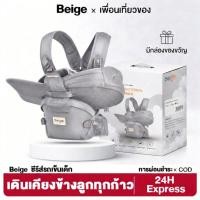 ราคา Beige สายสะพายทารก สายสะพายหลายฟังก์ชัน สามารถอุ้มทารกได้ในแนวนอน 3 ใน 1 ของขวัญสำหรับทารก ของขวัญ (42979146102)