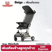 ราคา Beige รถเข็นเด็ก รถเข็นเด็กแบบพับได้ พร้อมจานอาหาร 0 5 ปี รถเข็นเด็กพับได้ ขึ้นเครื่องได้ (47807028935)