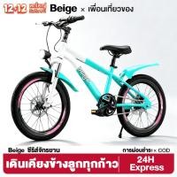 ราคา Beige จักรยานเด็ก จักรยานเสือภูเขา จักรยาน 16นิ้ว18นิ้ว20นิ้ว ดิสก์เบรกคู่แบบกลไก จักรยานผู้ใหญ่ (27838123180)