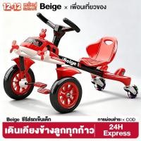 ราคา Beige รถบาลานซ์เด็ก 4ล้อ ทรงตัว จักรยานสมดุล จักรยาน ขาปั่น ขาไถ เหมาะกับเด็ก 2 10 ขวบ ของเล่นเด็ก (29730384296)
