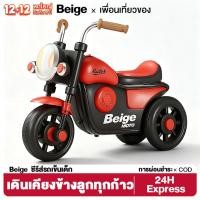 ราคา Beige รถขาไถ ขาไถเด็ก จักรยานทรงตัวเด็ก รถสามล้อเด็ก รถขาไถเด็ก มีไฟหน้า มีเสียงเพลง 1 6 ขวบ รถเด็ก (27230358453)