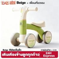 ราคา Beige จักรยานขาไถ รถขาไถเด็ก 4 ล้อ เพลง มีไฟ 1 4ขวบ รถของเล่นเด็ก ของขวัญเด็ก รับน้ำหนัก 80KG (50200235239)