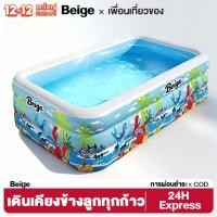 ราคา Beige สระน้ำเป่าลม สระว่ายน้ำเป่าลม 3 เมตร 3 ชั้น ครอบครัว อย่างหนา สระน้ำเป่าลมสี่เหลี่ยม (26830911990)