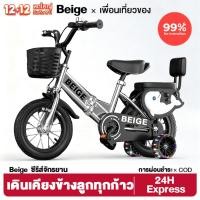 ราคา Beige จักรยานเด็ก นิ้วพับได้ ฟรีที่นั่งหลัง ตะกร้ารถ บังโคลน 12 นิ้วผู้ชาย Children Bike 2 16ขวบ (41106976724)