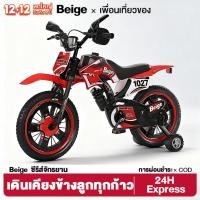 ราคา Beige จักรยานเด็ก รถจักรยานเด็ก จักรยาน12 20นิ้ว จักรยานเด็กโต3 10ปี ผู้ชาย จักรยานพกพา ของเล่นเด็ก (41907831618)