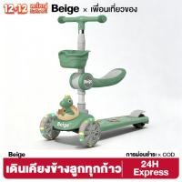 ราคา Beige สกู๊ตเตอร์เด็ก พับเก็บง่าย มีไฟมีเพลง รับน้ำหนัก 70 โล 2 ล้อ 3 ล้อ ของเล่นเสริมพัฒนาการมา (29766106194)