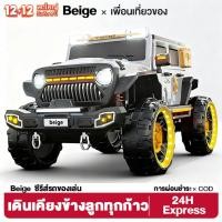 ราคา Beige รถไฟฟ้าเด็ก ขับเคลื่อน4ล้อ รถแบตเตอรี่คันใหญ่ ผู้ใหญ่นั่งได้ รถไฟฟ้าเด็กมีรีโมท 3 9ขวบ (43811802091)