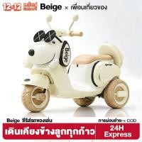 ราคา Beige รถไฟฟ้าเด็ก รถแบตเตอรี่เด็ก ไฟดนตรี รับน้ำหนักได้100KG รถไฟฟ้า เด็ก 3 7 ขวบนมเด็ก (43572237244)