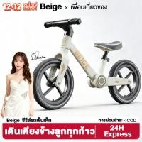 ราคา Beige จักรยานขาไถ รถจักรยานทรงตัว นิ้วพับได้ จักรยานฝึกการทรงตัว รถของเล่นเด็ก ของเล่นเด็ก 2 7ขวบ (40207254182)