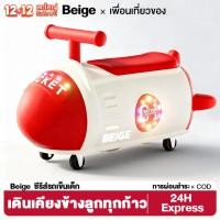 ราคา Beige รถขาไถเด็ก รถขาไถ รถขาไถ เด็ก 2 ขวบ รถขาไถ ขาไถเด็ก รถเด็ก รถขาไถเด็กเล่น มีไฟ ได้60KG (26615327368)