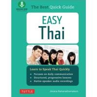 ราคา Easy Thai Learn to Speak Thai Quickly (49358250929)