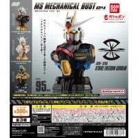 ราคา Capsule Toy Mobile Suit Gundam MS Mechanical Bust 04 Strike Freedom Gundam set (48308543273)