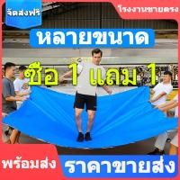 ราคา ผ้าใบกันแดดกันฝน วัสดุPE อย่างดี มีตาไก่ คลุมรถ อเนกประสงค์ ขนาด 2x3 2x4 4x6 5x8 6x8 10x12เมตร (19457493590)