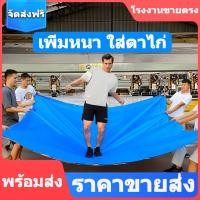 ราคา ผ้าใบกันแดดฝน ผ้าใบ ผ้าใบกันฝน 4 6 4x8 5 6 8x10 10x12 มีตาไก่ กันสาดบังแดดฝน ผ้ายางกันแดดฝน ผ้าใบกันน้ำ ผ้าใบกันแดดกันฝน (18157489949)