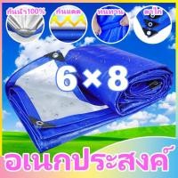 ราคา ผ้าใบกันแดดฝน 6x8 มีตาไก่ กันสาดบังแดดฝน ผ้ายางกันแดดฝน (19963190136)