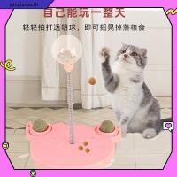 ราคา ขนมรั่ว Ball Pet Feeder ของเล่น Stable ที่ถอดออกได้ Slowing Feeder ของเล่นสัตว์เลี้ยงผลิตภัณฑ์ (53758850228)