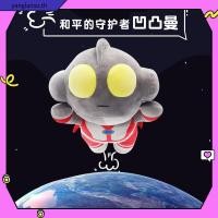 ราคา ตุ๊กตาอุลตร้าแมน หมอน ของขวัญผู้หญิง ของเล่น ตุ๊กตาผ้า ของขวัญวันเกิด ของขวัญวันเกิดแฟน (51558093677)