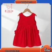 ราคา Haki HK036 ชุดเอี๊ยมสีแดงสําหรับเด็กผู้หญิง (46208178282)