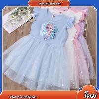 ราคา ชุดเดรสเจ้าหญิงเอลซ่า ปักเลื่อม แขนบิน แฟชั่นฤดูร้อน สําหรับเด็กผู้หญิง qqz0603 cheuqqz (41680071629)