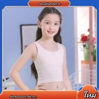 ราคา เสื้อในเด็ก ใส่สบาย ระบายอากาศดี ชุดชั้นใน เด็ก ผู้หญิง 12 ปี มีสีขาว ชมพู และสีผิว เสื้อซับใน เด็ก หญิง เหมาะสำหรับ 10 11 13 15 16 18 ปี เสื้อชั้นในเด็กผู้หญิง เหมาะสำหรับนักเรียน (26233124429)