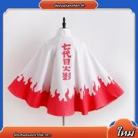 ราคา COSER KING Anime Naruto เสื้อคลุมนารูโตะ Cosplay Costumes cloak Hokage Uzumaki เคปชุดฮาโลวีนปาร์ตี้เสื้อผ้า เครื่องแต่งกายคอสเพลย์ การ์ตู (22765213957)