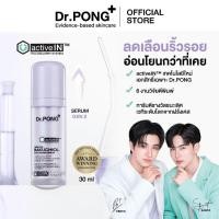 ราคา เซรั่มสูตรใหม่ Gen2 Dr PONG Timeless Bakuchiol activein serum เซรั่มชะลอวัย ลดริ้วรอย (11320060620)