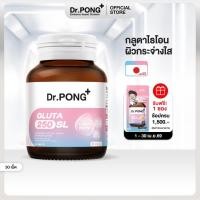 ราคา Dr PONG GLUTA 250 SL กลูตาไธโอนเพื่อผิวกระจ่างใส สูตร Sublingual (24072054186)