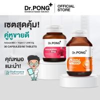 ราคา Best Seller Dr PONG เซตสุดคุ้ม คู่หูขายดี Astaxanthin Triple C (42111675421)