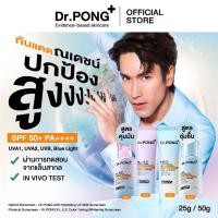 ราคา Dr PONG รวมกันแดด 2 สูตร H2O กันแดดสูตรชุ่มชื้น BLUE กันแดดสูตรผิวไบรท์ SPF50 PA Sunscreen 25g 50g (40223076511)