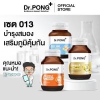 ราคา Dr PONG เซตสุดคุ้ม 013 บำรุงสมอง เสริมภูมิคุ้มกัน SET (26463502748)