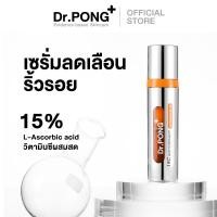 ราคา Dr PONG 15C Antioxidant Vitamin C Shake Shake Serum เซรั่มวิตามินซีผสมสด เพื่อผิวใส (25907109385)