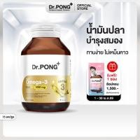 ราคา Dr PONG Daily Omega 3 odourless fish oil 1000 mg plus vitaminE โอเมก้า3 โอเดอร์เลส ฟิชออยล์ น้ำมันปลา บำรุงสมอง (55406301102)