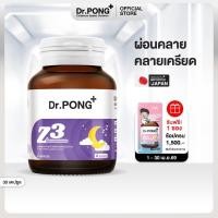 ราคา Dr PONG Z3 PharmaGABA sleep supplement อาหารเสริมช่วยให้นอนหลับ หลับลึก ผ่อนคลาย (19580252859)