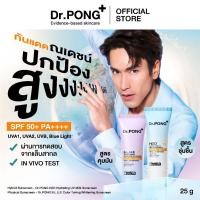 ราคา Dr PONG รวมกันแดด 2 สูตร H20 กันแดดสูตรชุ่มชื้น และ BLUE กันแดดสูตรผิวไบรท์ ปริมาณ 25g (46458008072)