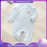 ราคา ชุดนอนจั๊มสูท ผ้าฝ้ายแท้ สีพื้น สําหรับเด็กทารก (51358974689)