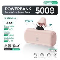 ราคา CCC UKIKI Powerbank เล็กที่สุด 5 000mAh พาวเวอร์แบงค์ แบตสำรอง หัวType C IP ชาร์จไว รุ่น KP05CL 01 (40076788296)