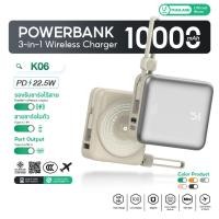 ราคา CCC UKIKI Powerbank 3in1 พาวเวอร์แบงค์ ชาร์จไร้สาย 10 000mAh ชาร์จเร็ว 22 5W แบตสำรอง รุ่น K06 (47752123962)