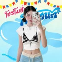 ราคา Sea Tee COD ส่งจากไทย เสื้อยืด เสื้อครอป เอวลอย ทรงรัดรูป เข้ารูป สไตล์เกาหลี ใส่สบาย Grid Bra 2026 (54457744635)