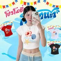 ราคา Sea Tee COD ส่งจากไทย เสื้อยืด เสื้อครอป เอวลอย ทรงรัดรูป เข้ารูป สไตล์เกาหลี ใส่สบาย Shell Flower 2026 (49407768868)