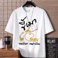 ราคา Sea Tee COD เสื้อยืด oversize cotton100 เสื้อแฟชั่น คอกลม แขนสั้น พิมพ์ลาย alcohol สไตล์ลำลอง ใส่สบาย S 3XL (43778544884)